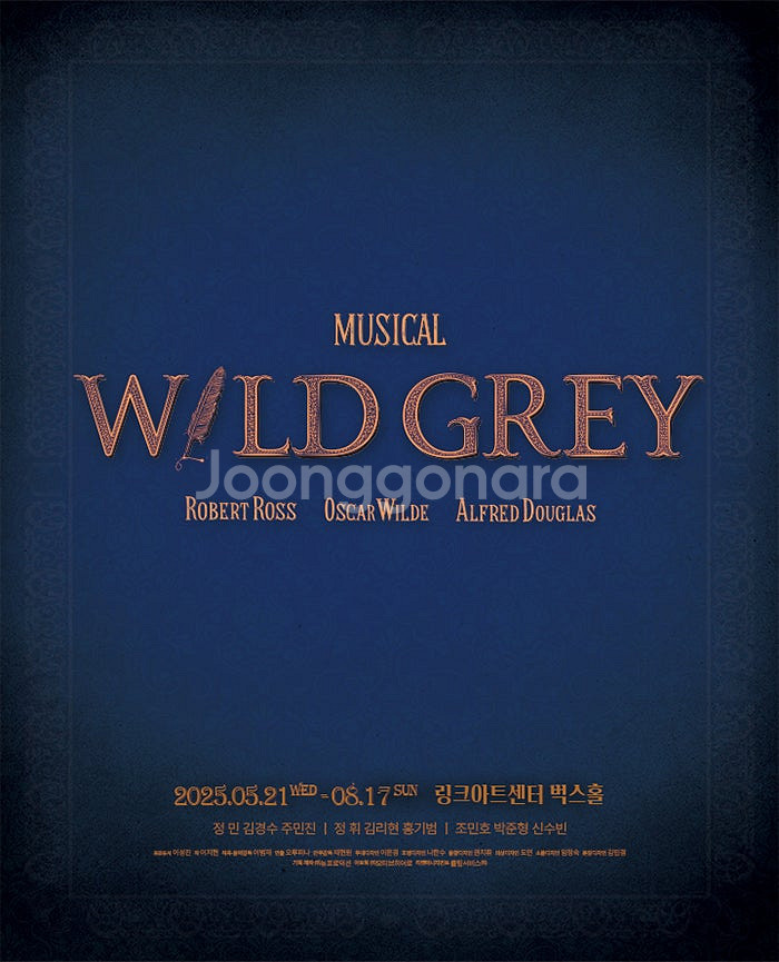 [대리성과] <뮤지컬 와일드그레이> 김경수 주민진 정민...--0
