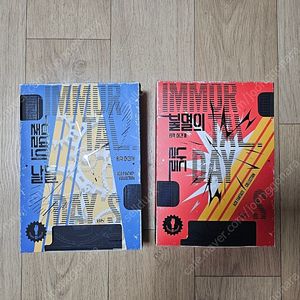 드씨 오디오드라마 [불멸의 날들] 1-2부