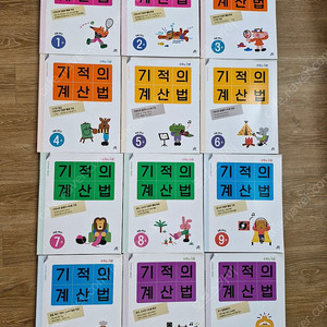 기적의 계산법 1 -12 총12권