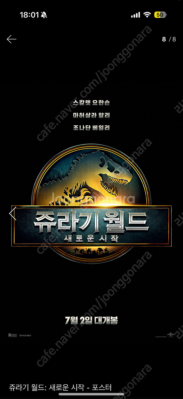 슈퍼맨,쥬라기월드,엘리오,F1,드래곤길들이기,슈퍼맨 4...--0