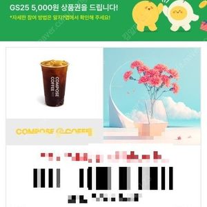 컴포즈 커피 아이스 아메리카노 1잔 1200원
