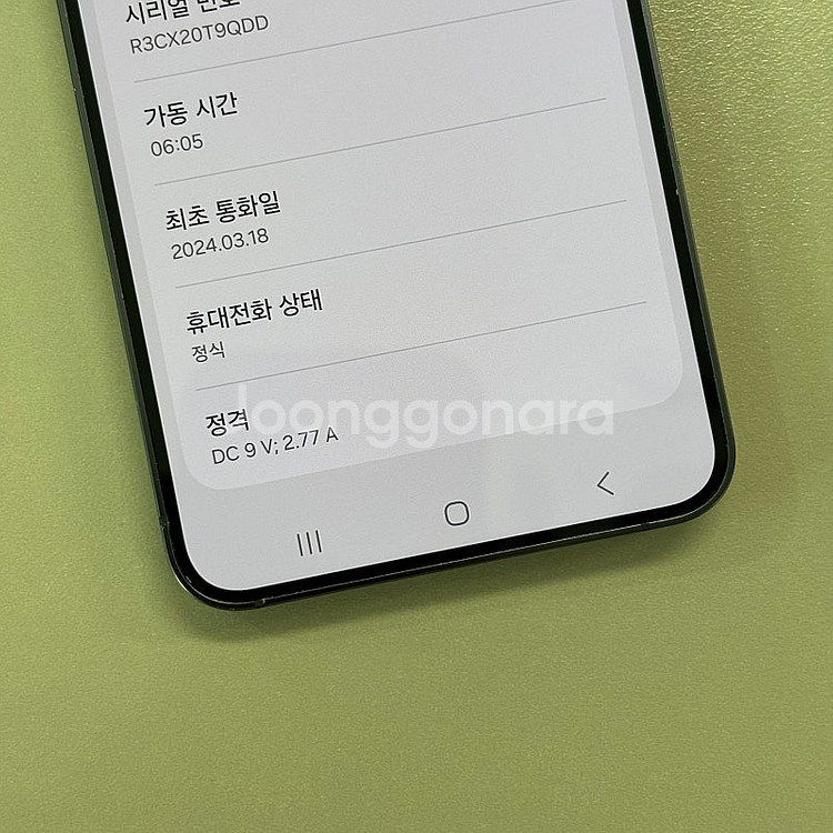 *SS급*갤럭시S24 오닉스블랙색상 256용량 미파손 ...--2