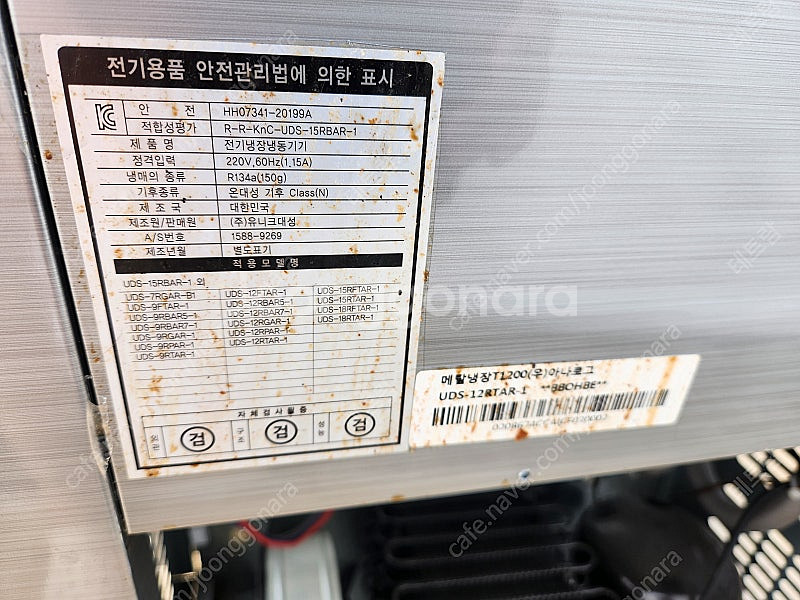 테이블메탈냉장고 1200 유니크--1