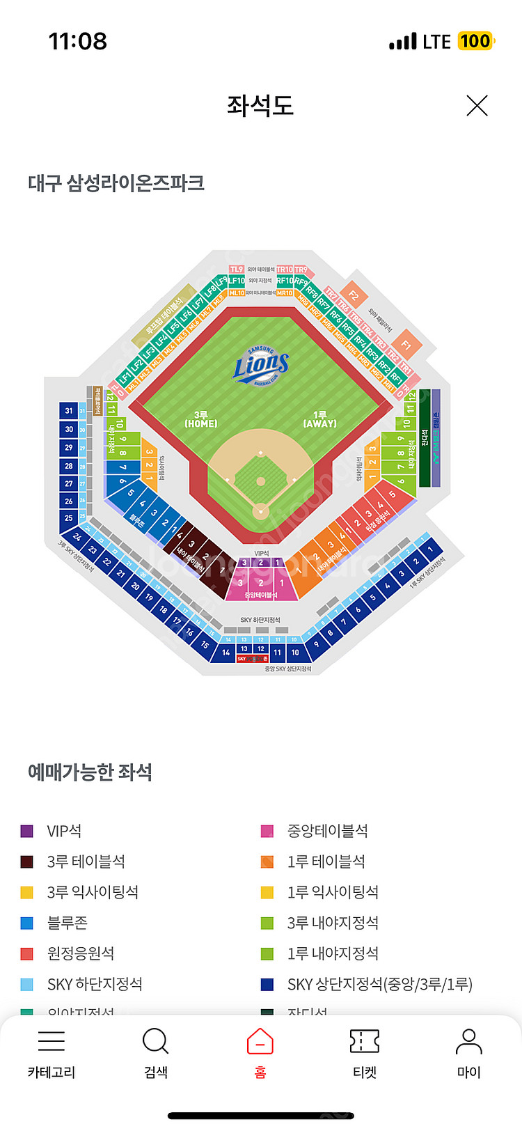 7.19 삼성 키움 3루 스카이상단석 4연석 양도--0