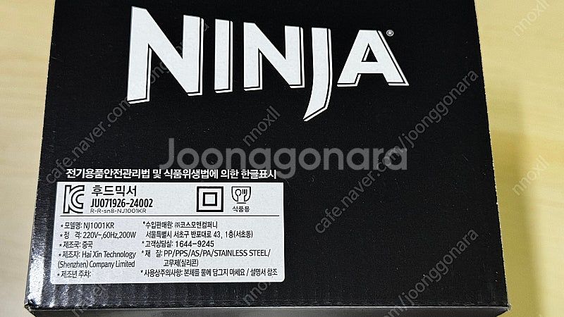 닌자 쵸퍼 NJ1001KR 미개봉 미사용 신품 새제품--3