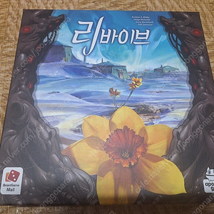 보드게임 리바이브