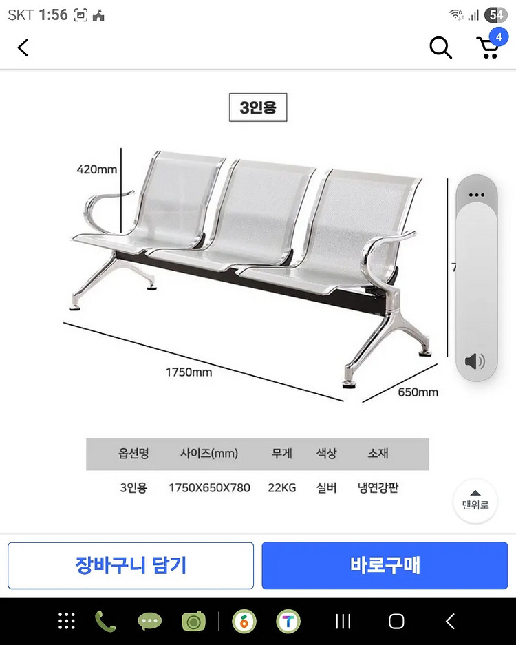 약국 병원 대합실 대기실 로비의자--2