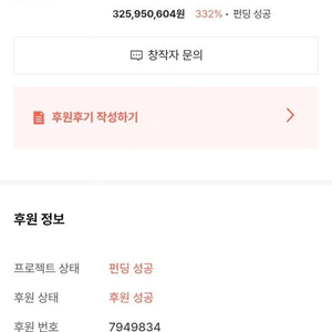 허잇차 세자님 주상의 연서함 미개봉 판매합니다.