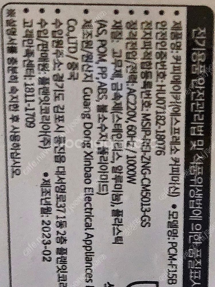 플랜잇 커피머신 PCM-F15 2in1 제트블랙 팝니다--1