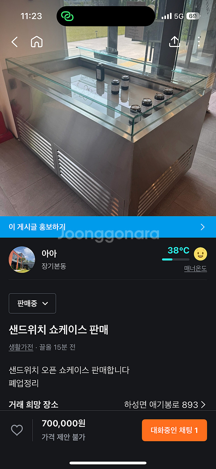 샌드위치 쇼케이스 판매합니다--0