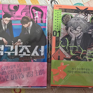 공포만화 2권일괄 백귀조서 샤라쿠나