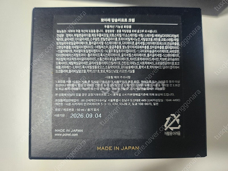 뽀아레 압솔리프트 크렘--1