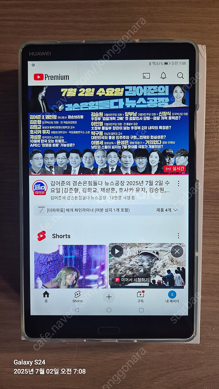 화웨이 미디어패드 M5--4