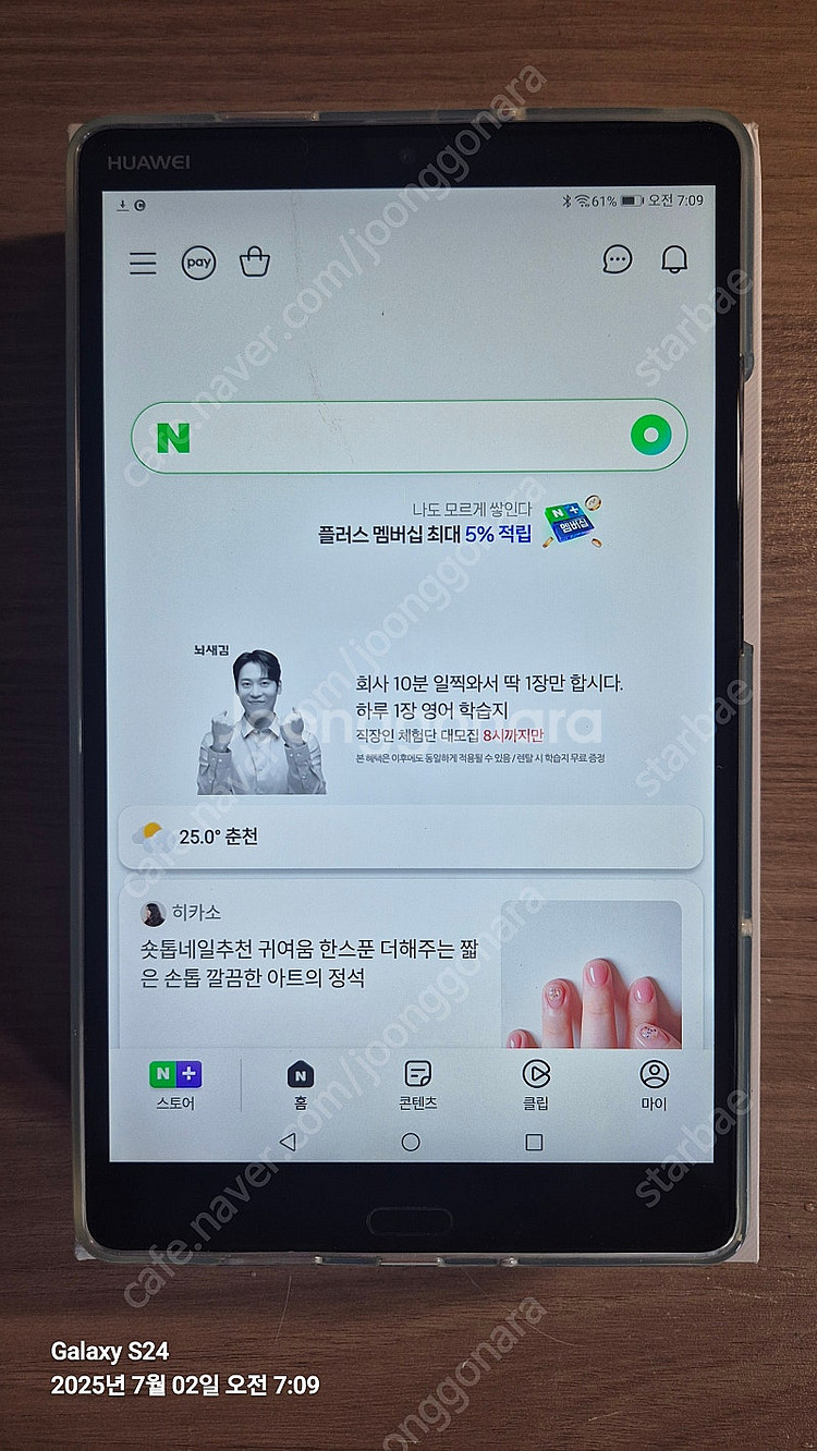 화웨이 미디어패드 M5--5