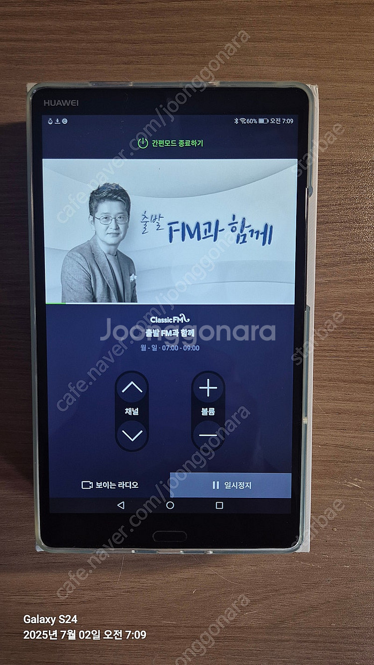 화웨이 미디어패드 M5--6
