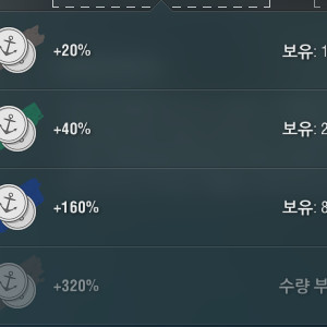 월드오브워쉽 북미 산타 계정 팝니다
