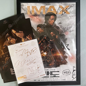 IMAX 한정판 포스터 강동원 친필사인