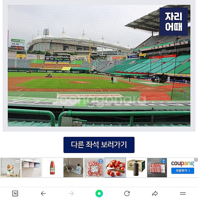 인천 문학경기장 7월 17일 목 두산 vs ssg 정가...--0