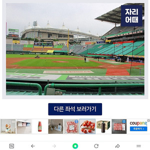 인천 문학경기장 7월 17일 목 두산 vs ssg 정가양도!!