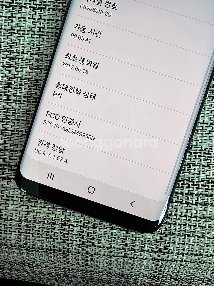 (검수완료) 갤럭시 S8 64G 블루 17년 6월개통 ...--3