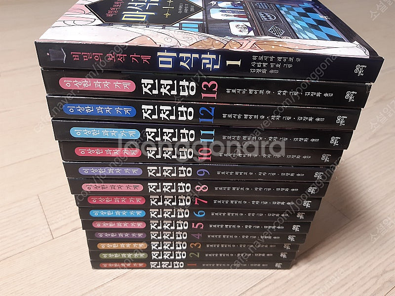 그리스로마신화 1~24권 아울북 (택포)--6