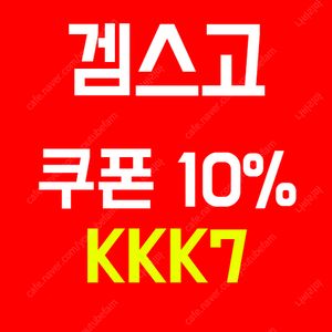 유튜브 프리미엄 가격 할인 정보 겜스고 챗지피티 스포티파이 QWER 할인코드 프로모션코드 감스고 gamsgo