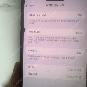 아이폰 16 프로 512 내츄럴 티타늄