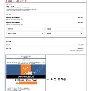 오사카 유니버설스튜디오 익스프레스4 (성인2)