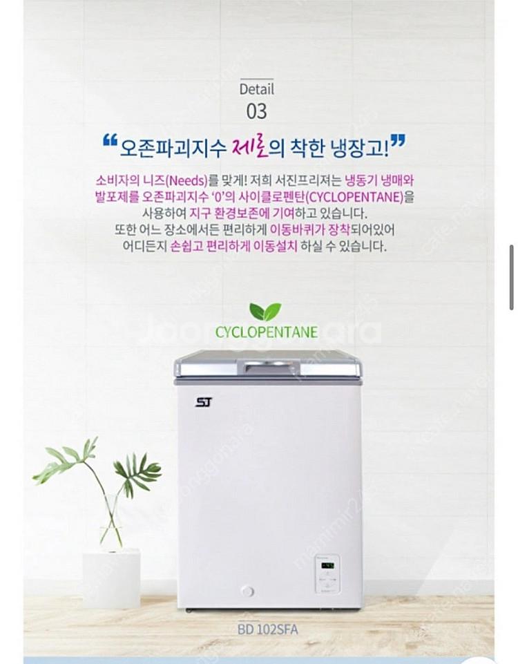 SJ프리저 냉동고 BD-102SFA 서진프리저 초저온 ...--0