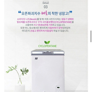 SJ프리저 냉동고 BD-102SFA 서진프리저 초저온 참치 냉동고 5~ -45도 냉장고 겸용