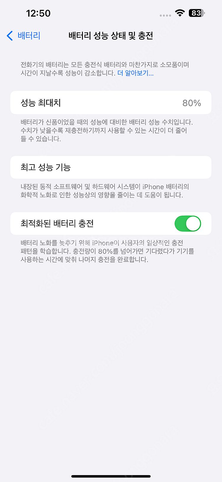 아이폰 13 프로맥스 256 그래파이트 s급--3