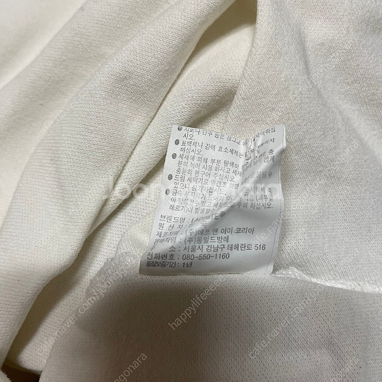 라코스테 파리폴로 카라티 화이트 105사이즈--2