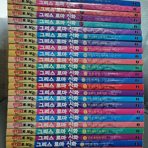 만화로보는그리스로마신화 1~20특별판1~5