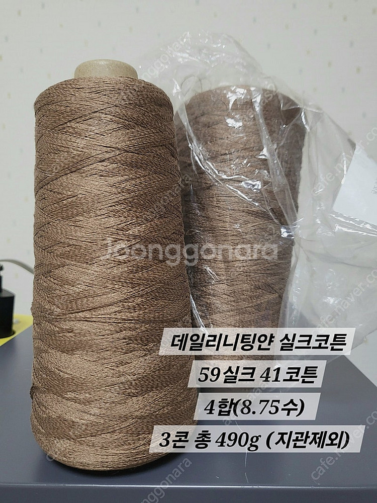 뜨개실 여름실 소품용 실 콘사 판매합니다.--1