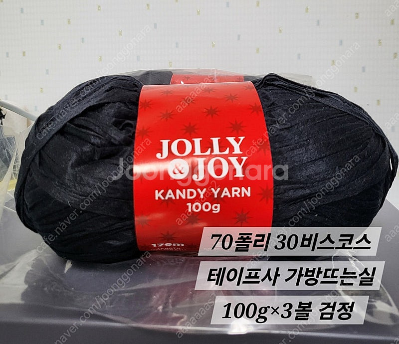 뜨개실 여름실 소품용 실 콘사 판매합니다.--6