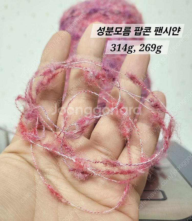 뜨개실 여름실 소품용 실 콘사 판매합니다.--7