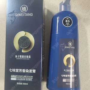 검정색, 블랙 염색약 새상품