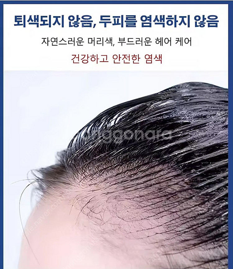 검정색, 블랙 염색약 새상품--1