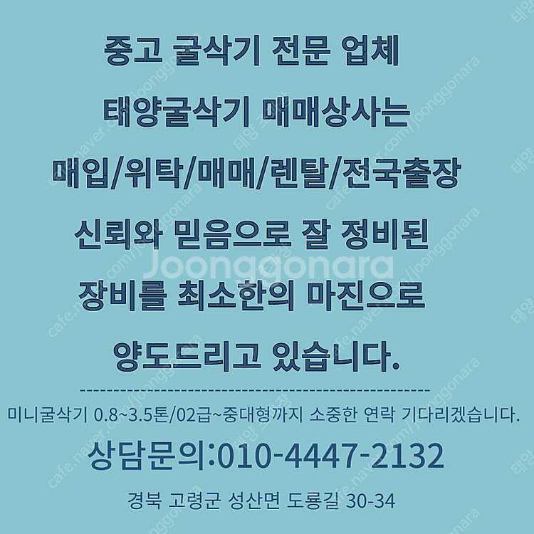 1.7톤 중고굴삭기 코벨코 SK17 21년식 가격특급!...--7