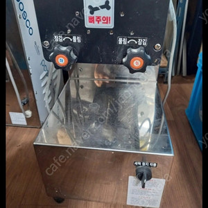 고기야 썰려라 육회 머리고기절단기세절기 팝니다