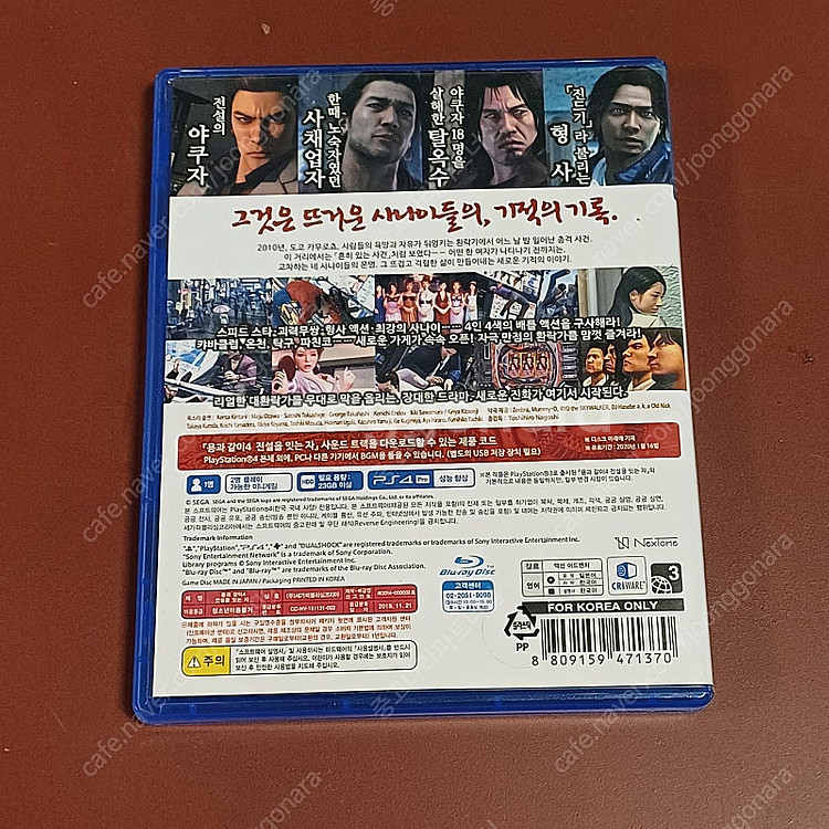 PS4 용과같이4 게임 정발--1