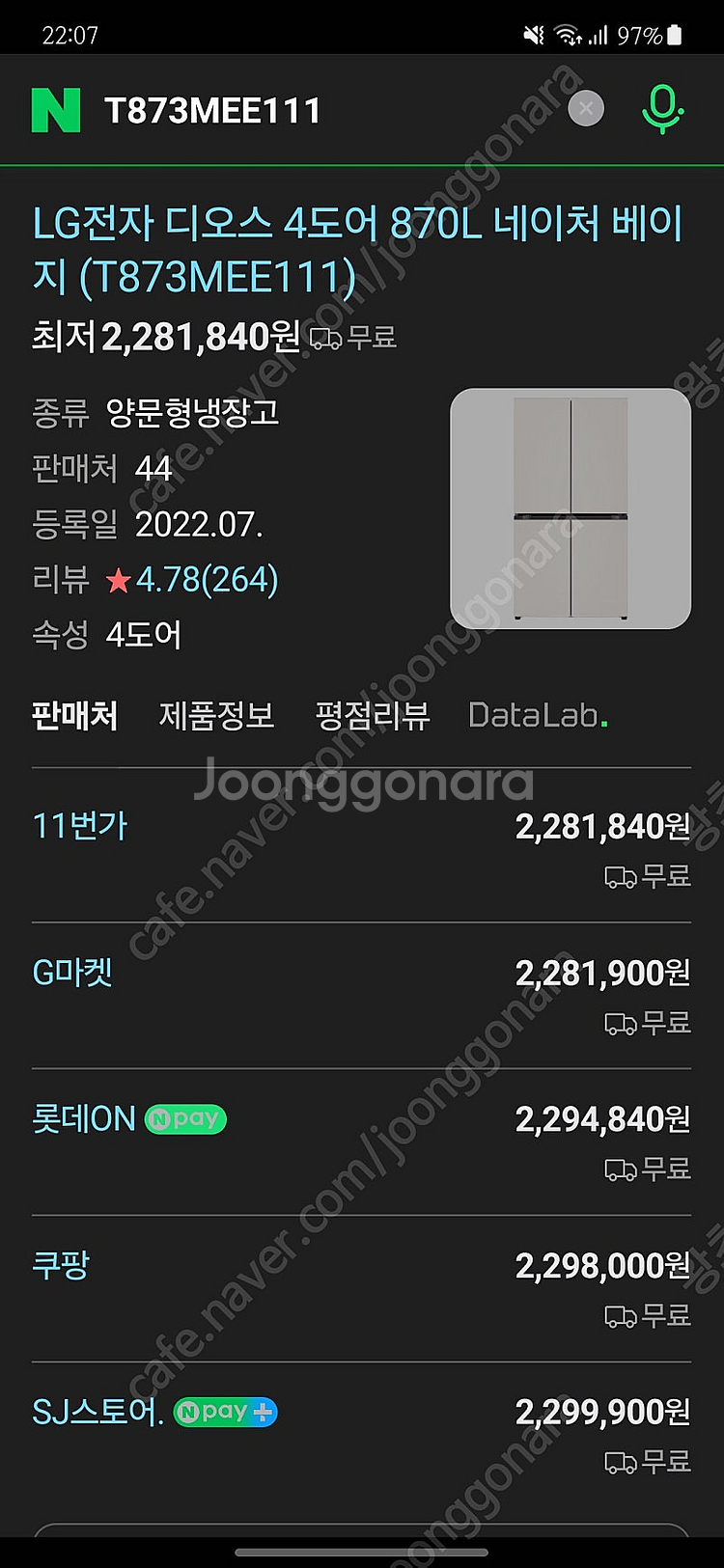 LG 냉장고, 세탁기 T873mee111 & F15WQ...--0