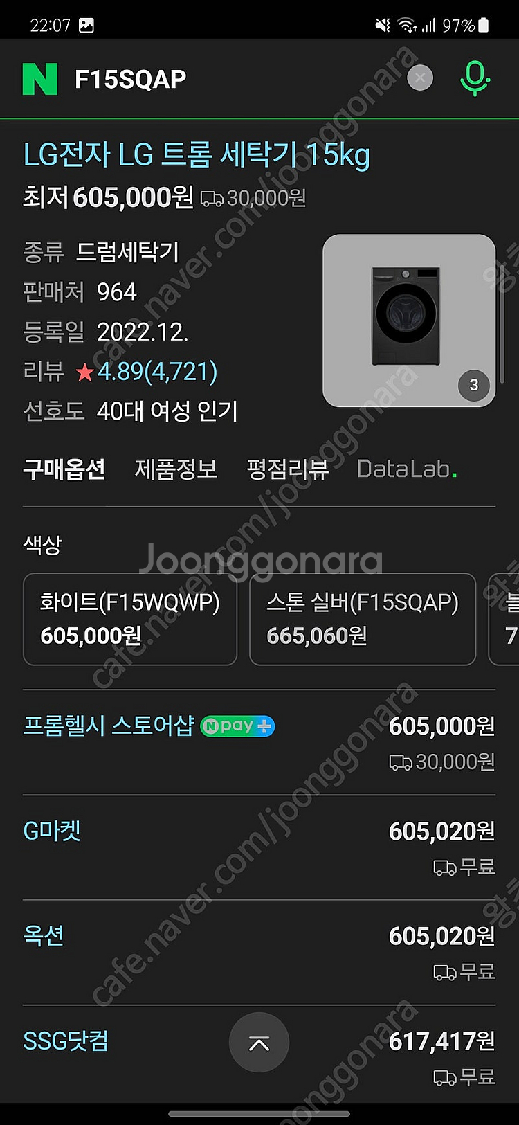 LG 냉장고, 세탁기 T873mee111 & F15WQ...--1