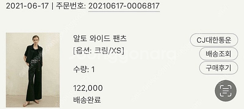 시에 알토 와이드 팬츠 xs--4