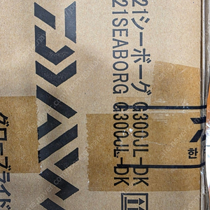 다이와 시보그 G300JL