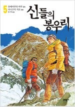 헬퍼/죽음에관하여/고래별/탐묘인간/신들의봉우리/총몽/묘...--4