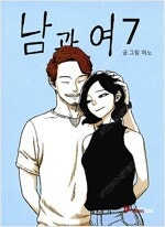헬퍼/죽음에관하여/고래별/탐묘인간/신들의봉우리/총몽/묘...--7