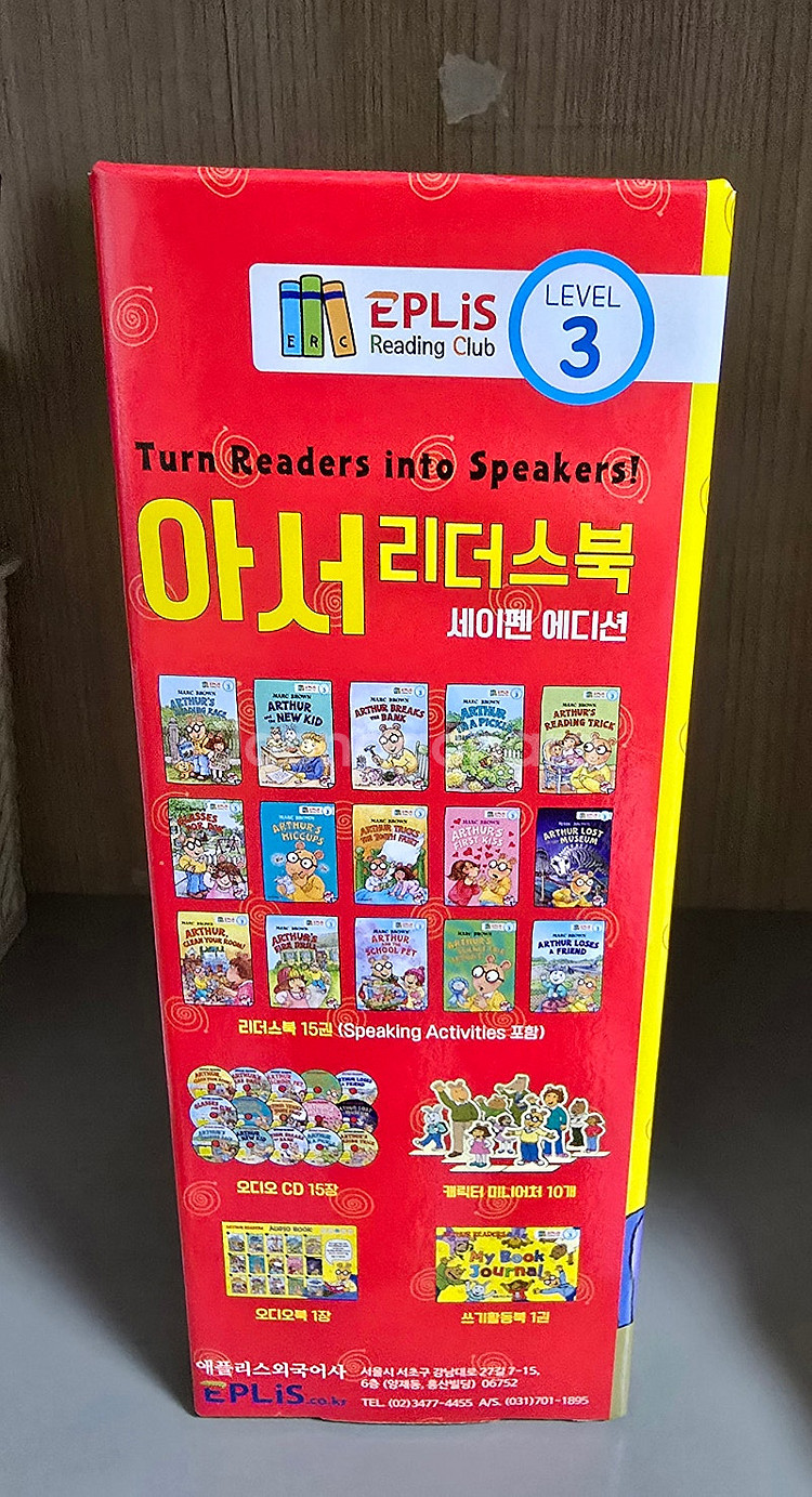 새제품 아서리더스 3레벨(풀세트)&플라이가이,머시왓슨....--1