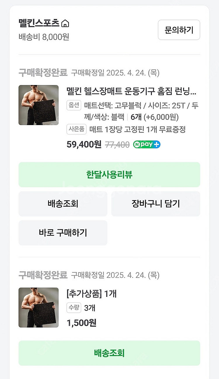 누오덤벨32kg 신형 정품 거치대 멜킨벤치 고무패드6장...--3