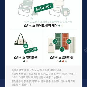 (구매)스타벅스 프리퀀시 완성본 12000삽니다